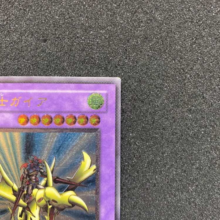 Yu-Gi-Oh! Gaia the Dragon Champion Relief