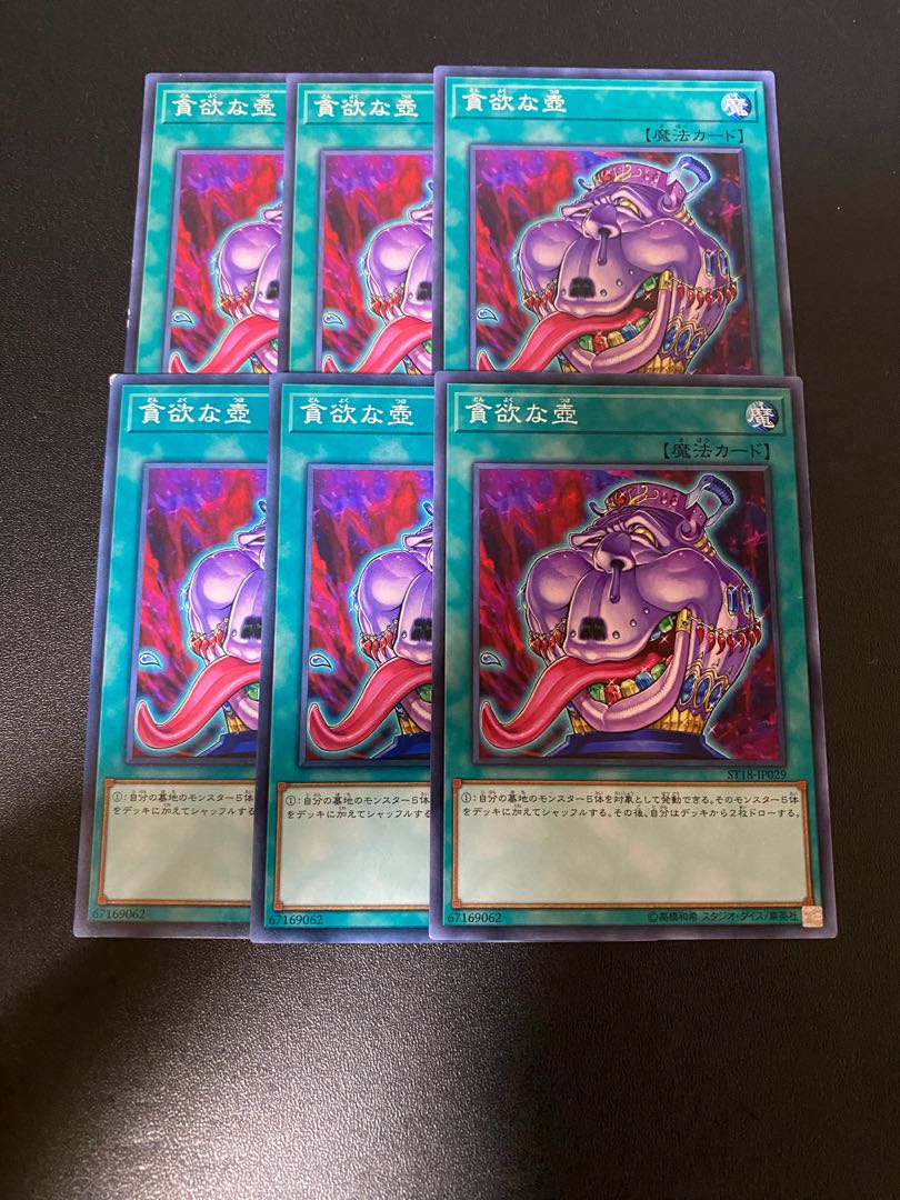 Pot of Avarice Normal JP029 1枚