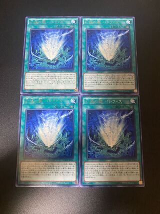 幻煌の都 パシフィス レア JP056