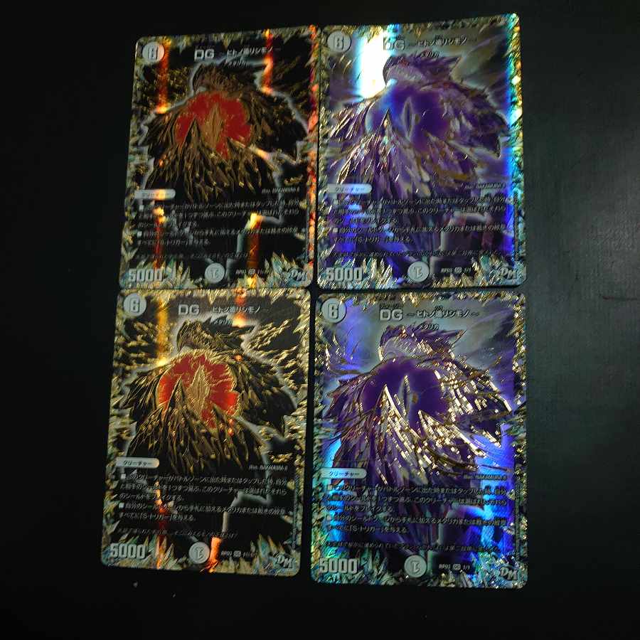 DG -Hitono Tsukurishimono - DG 1/1