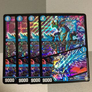 卍 ギ・ルーギリン 卍｜卍獄ブレイン 4枚