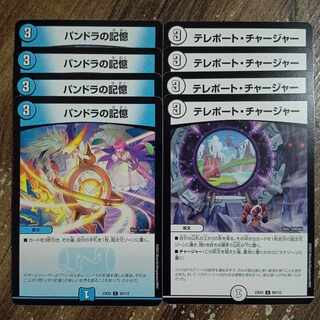 Pandora's Memory C 93/112 Teleport Charger