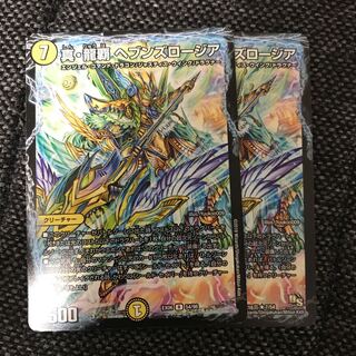 真・龍覇 ヘブンズロージア