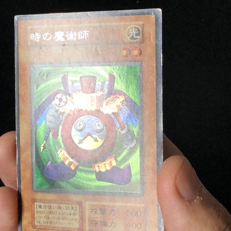 時の魔術師　初期　シークレット　1枚