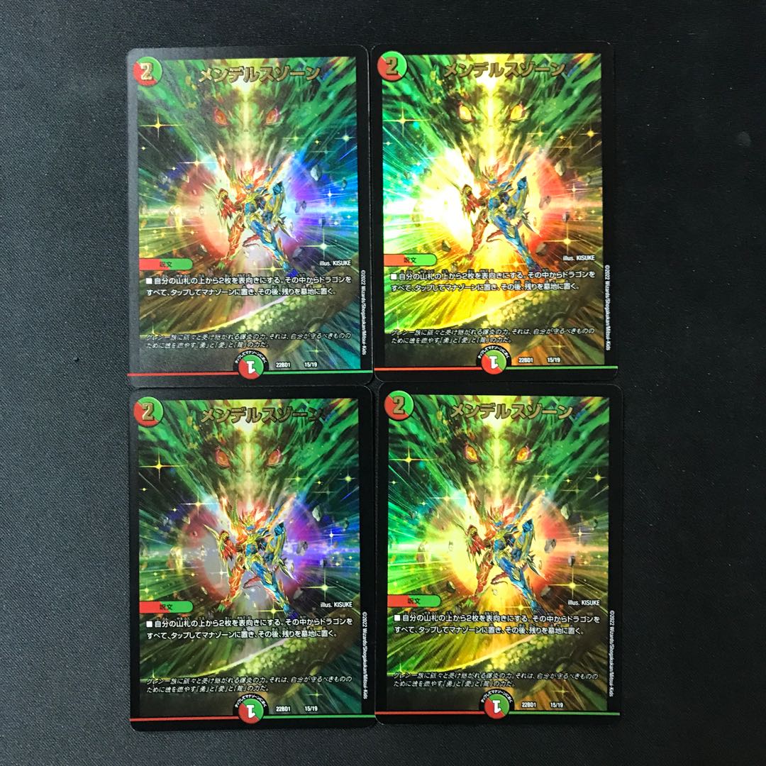 Mendelssohn Xorn 4 sheets