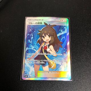ブルーの探索　SR マリィ　ピカチュウ