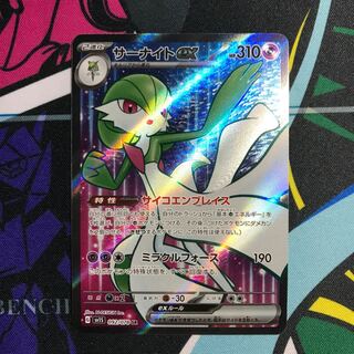 サーナイトex SR 092/078