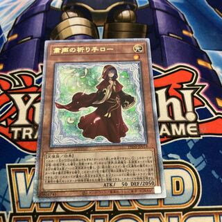 Solemn Prayer Hand Low 25th Secret