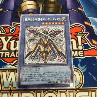 Skull Guardian 25th Kuosik, the Purge Guardian