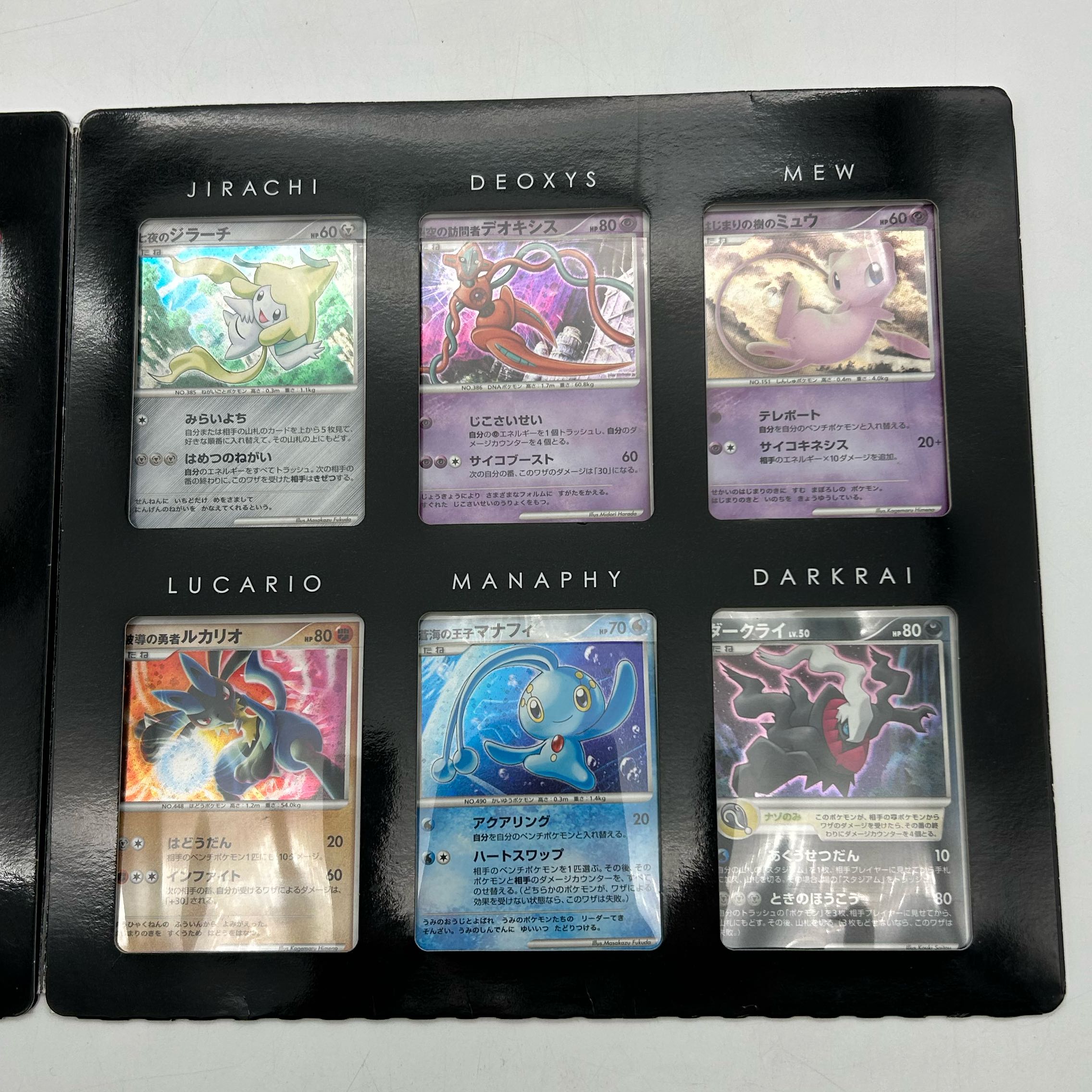 イタミ有〕ポケモンカードゲームDP映画10周年記念プレミアム