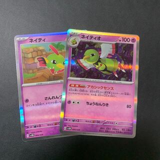 Natu Xatu Mirror