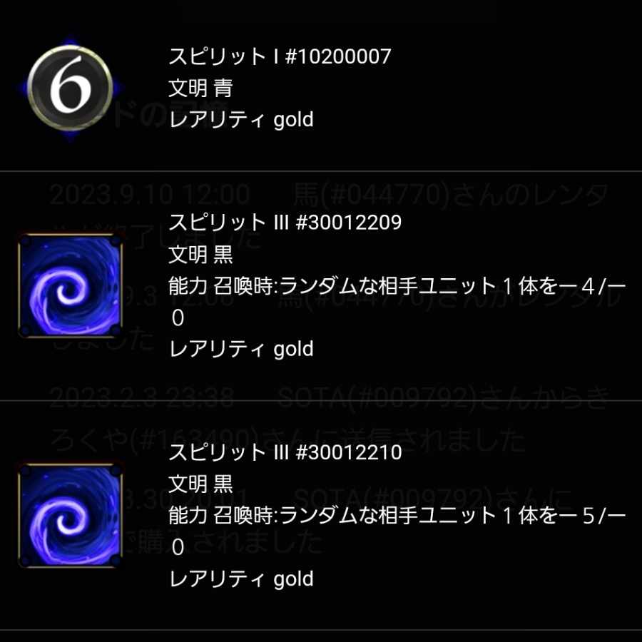 Spirit that can be taken out of Frozen Spear [Ku Squirrel Pe, Cryptospells].