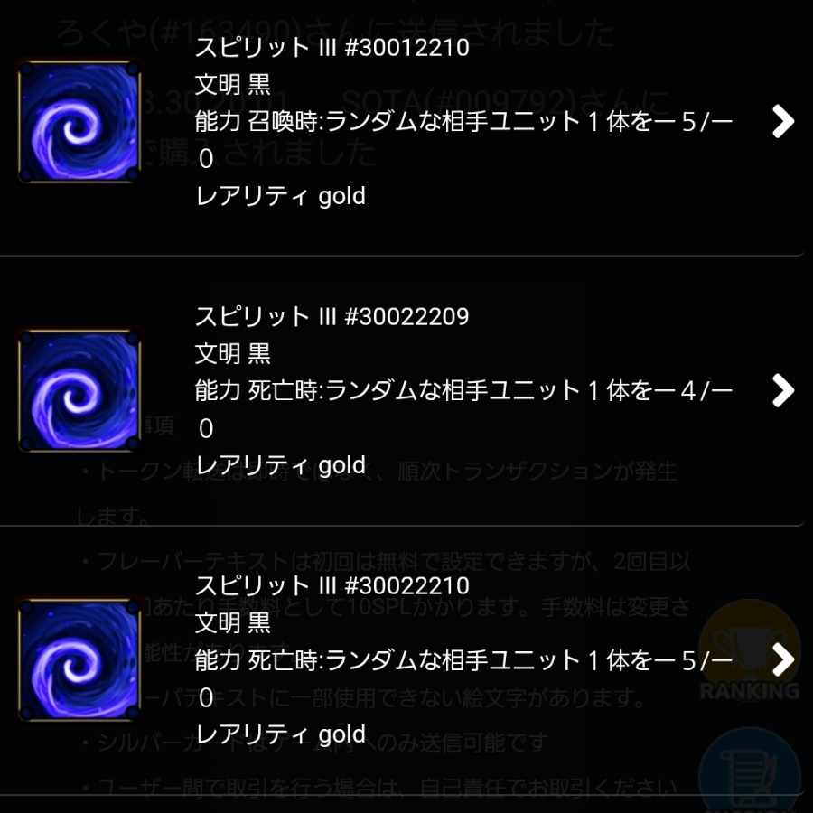 Spirit that can be taken out of Frozen Spear [Ku Squirrel Pe, Cryptospells].