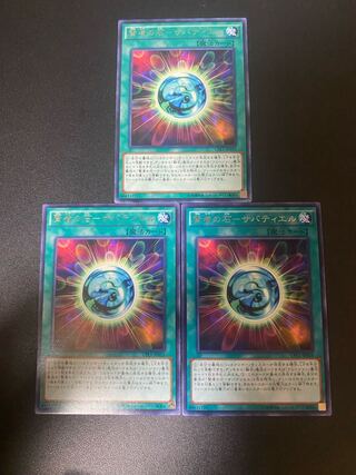 賢者の石-サバティエル レア JP015