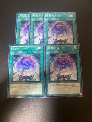 原初のスープ ノーマル JP056