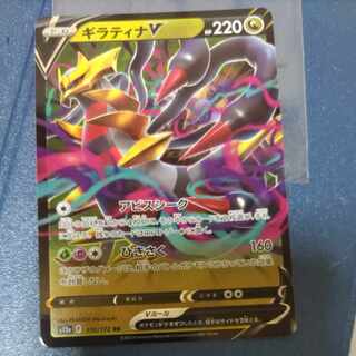 GiratinaV RR 110/172