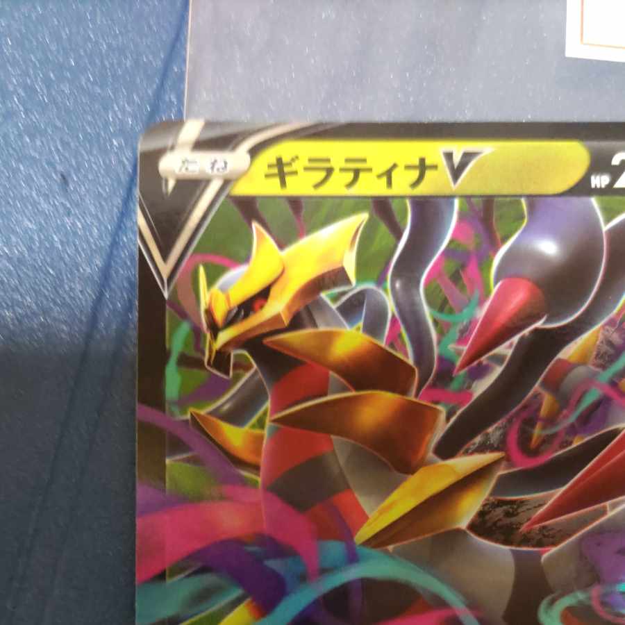 GiratinaV RR 110/172