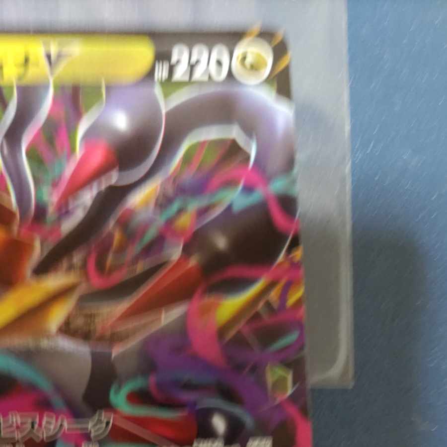 GiratinaV RR 110/172