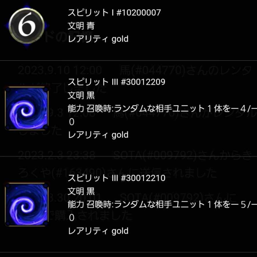 Spirit that can be taken out of Frozen Spear [Ku Squirrel Pe, Cryptospells].