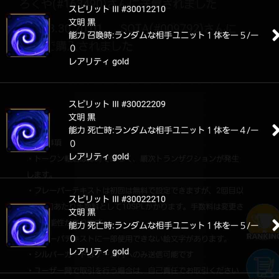 Spirit that can be taken out of Frozen Spear [Ku Squirrel Pe, Cryptospells].