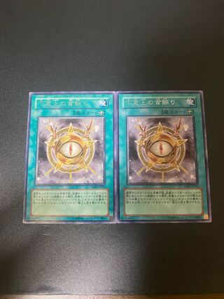 下克上の首飾り レア JP061