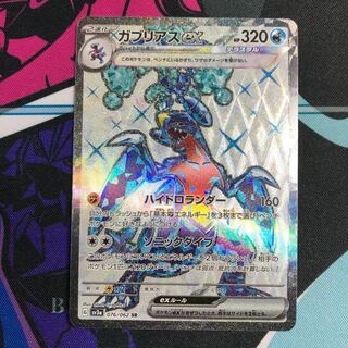 Garchompex SR 076/062