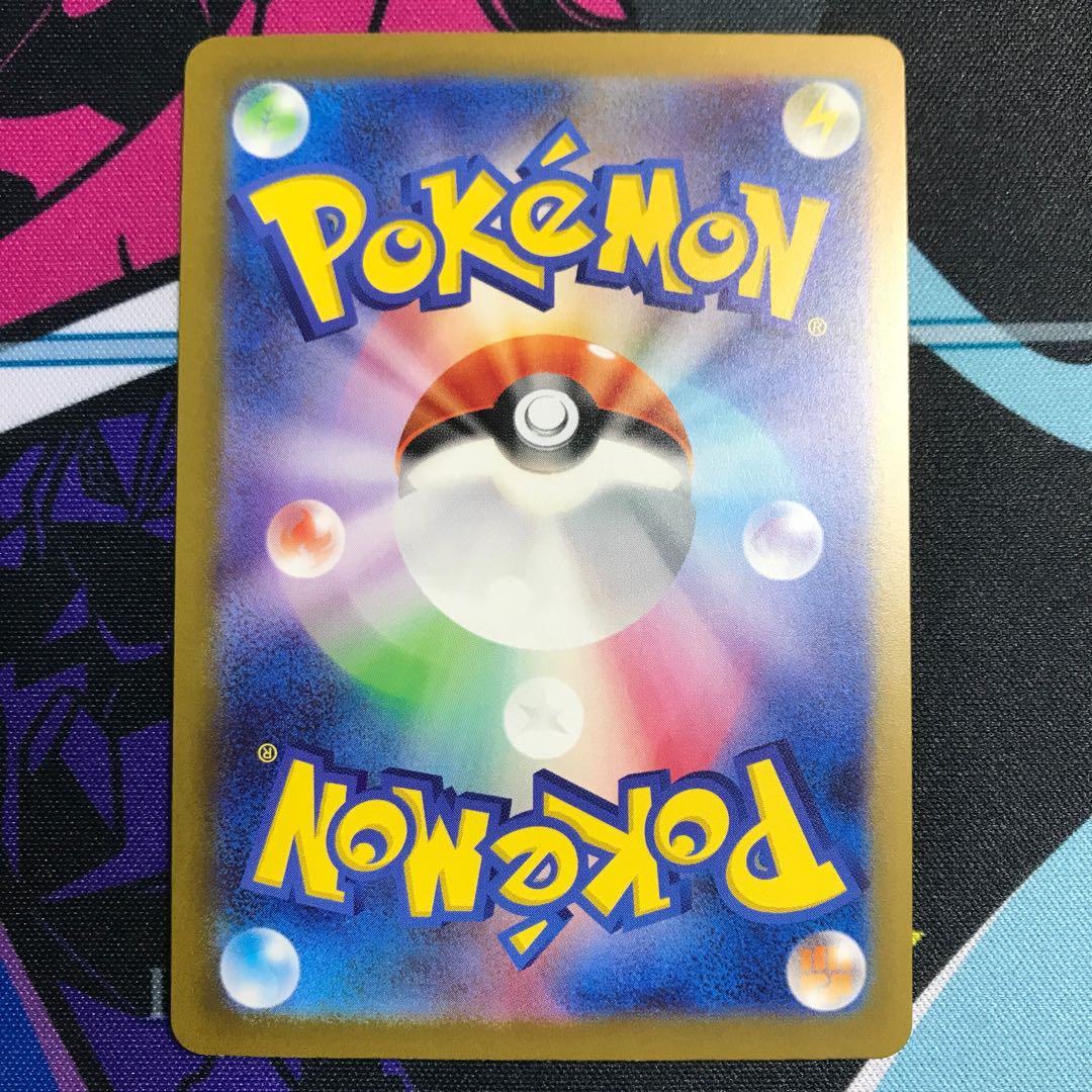 Garchompex SR 076/062