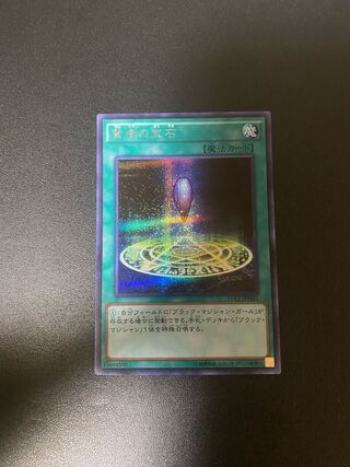 Sage's Stone Secret Rare JPM41