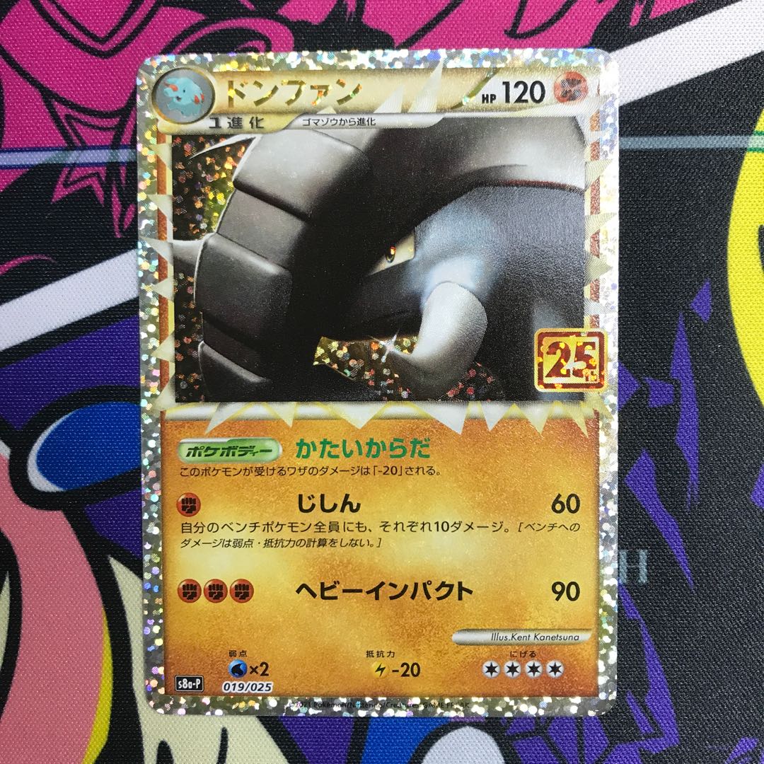 ドンファン(グレート) (25th) PROMO PROMO 019/025 1枚