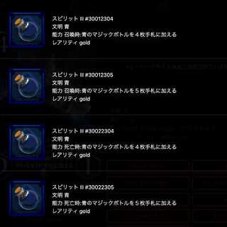 Spirit [Ku Squirrel Pe, Cryptospells] that can be taken out of the Hanging Garden Lusion.