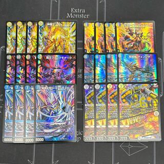 デュエキングMAX再録SR各4枚セット【38-1110-01M5】