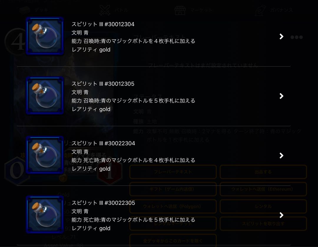 Spirit [Ku Squirrel Pe, Cryptospells] that can be taken out of the Hanging Garden Lusion.