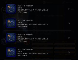 Spirit [Ku Squirrel Pe, Cryptospells] that can be taken out of the Hanging Garden Lusion.