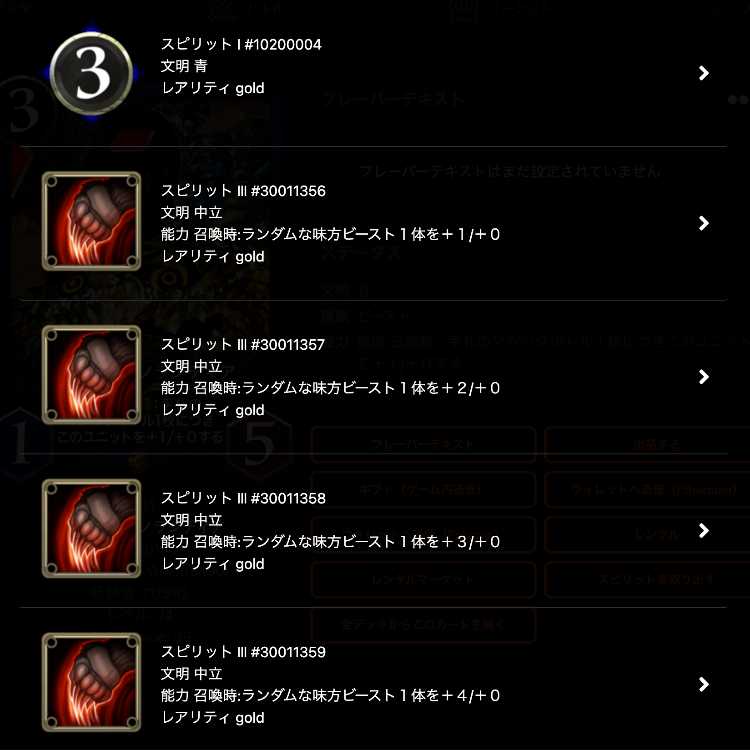 ドクタ・イグノランディアから取り出せるスピリット【クリスペ、クリプトスペルズ】