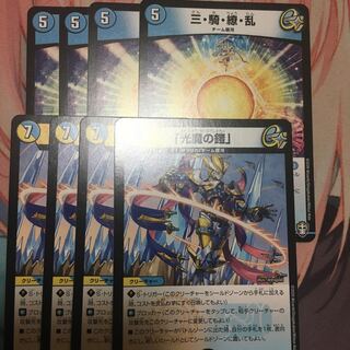 「光魔の鎧」 三騎繚乱