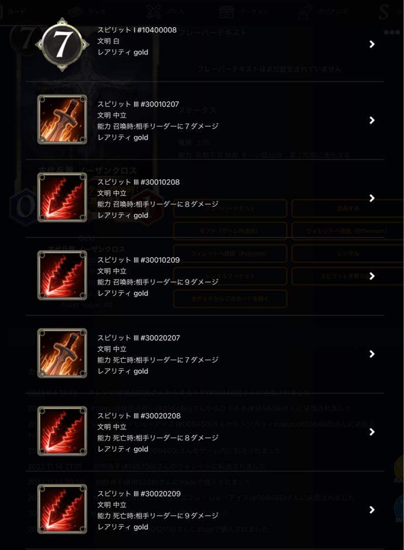 Spirit that can be taken out of the Northern Cross [Ku Squirrel Pe, Cryptospells].