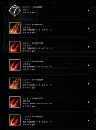 Spirit that can be taken out of the Northern Cross [Ku Squirrel Pe, Cryptospells].