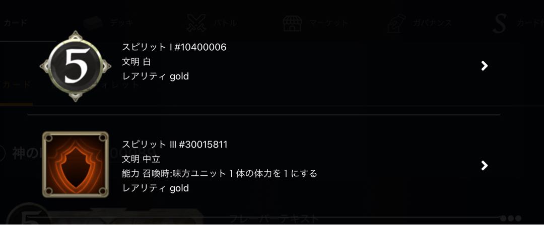 Spirit that can be taken from the breath of God [Ku Squirrel Pe, Cryptospells].