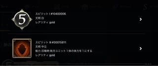 Spirit that can be taken from the breath of God [Ku Squirrel Pe, Cryptospells].