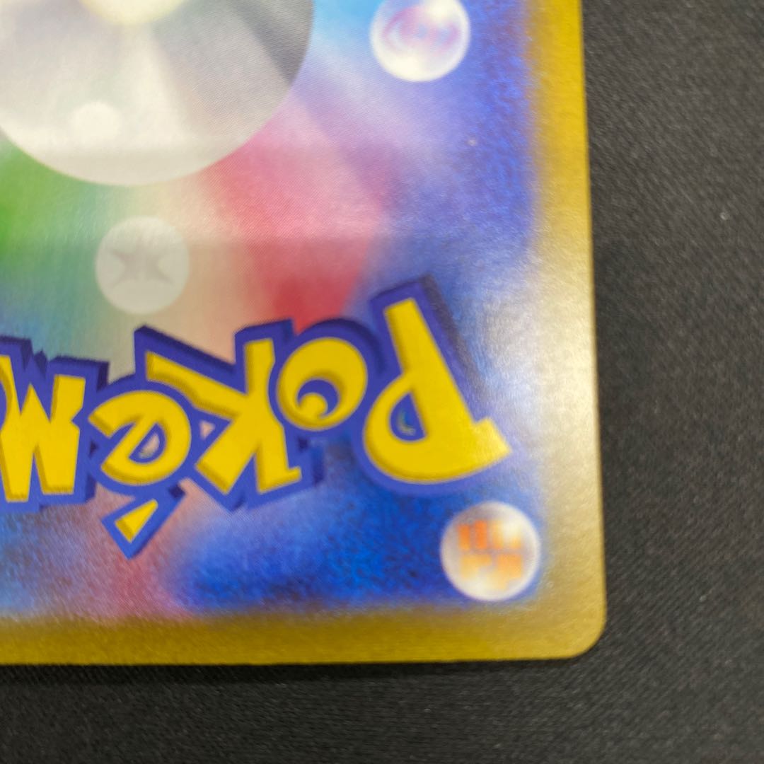 Loudborn ex UR 102/073