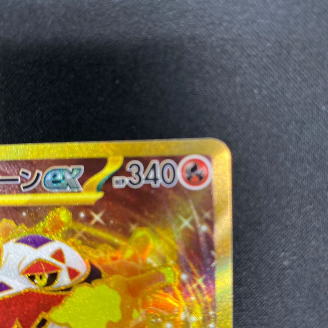 Loudborn ex UR 102/073