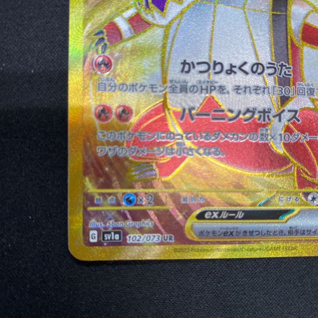 Loudborn ex UR 102/073