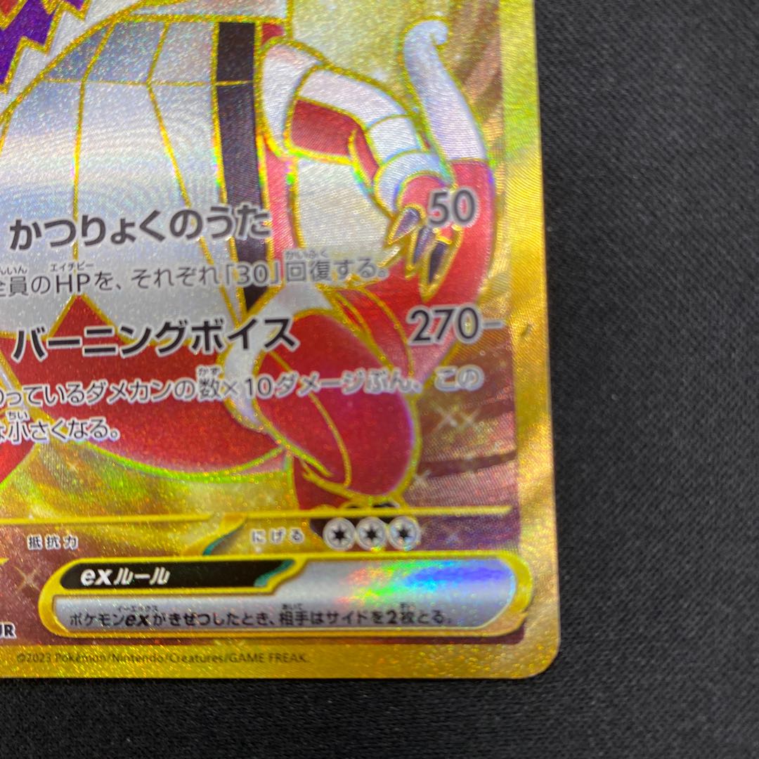 Loudborn ex UR 102/073