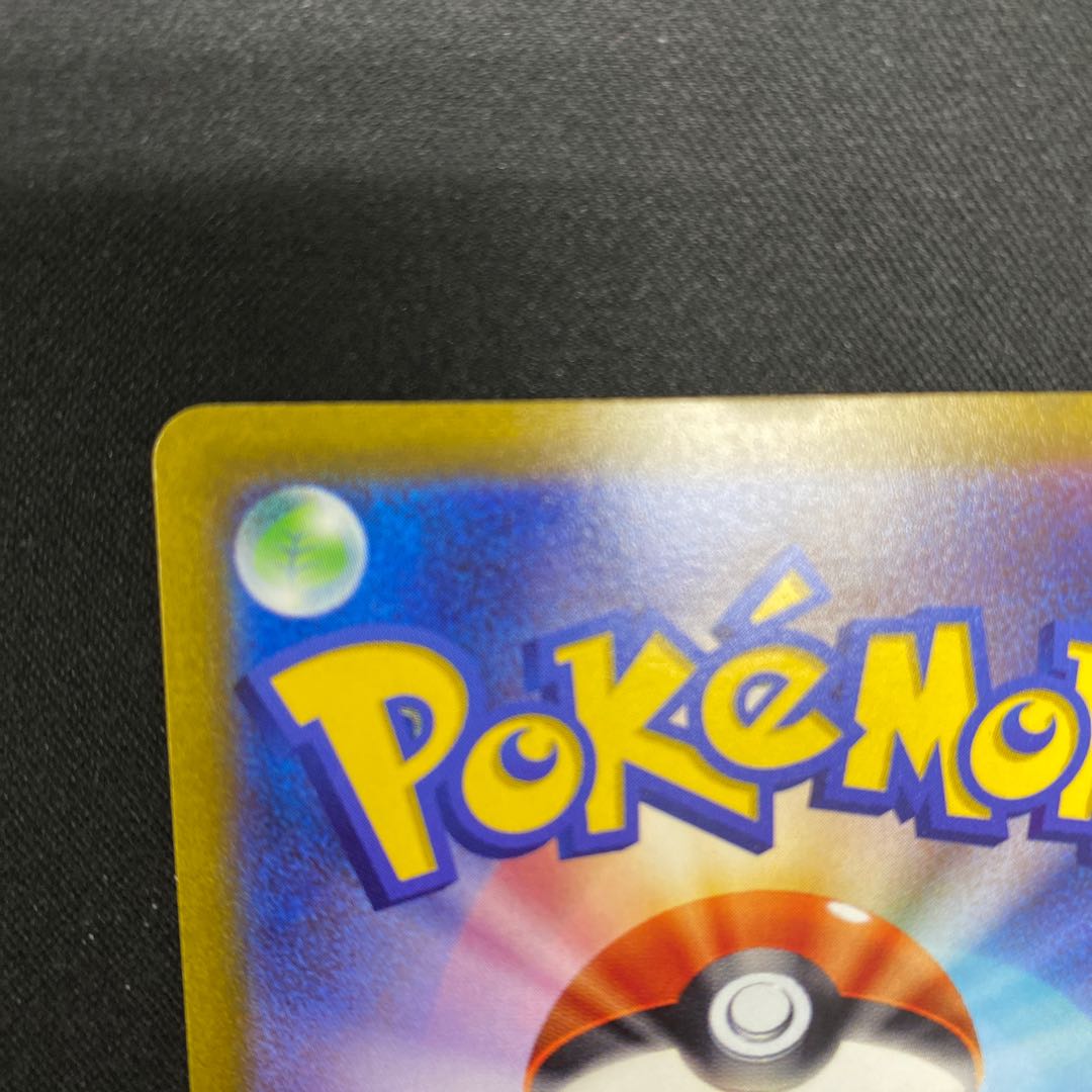 Loudborn ex UR 102/073