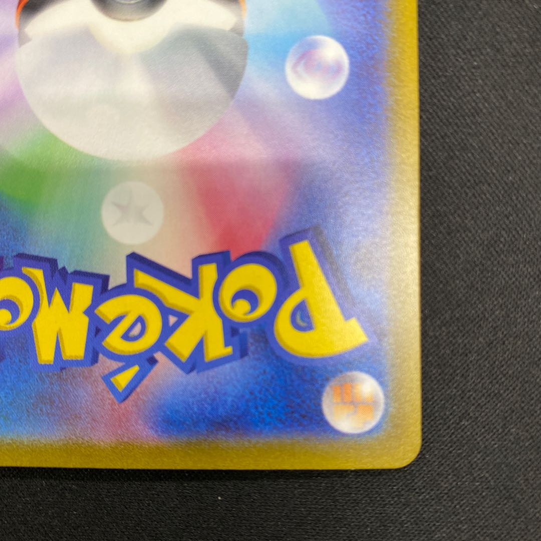 Waynival ex UR 103/073