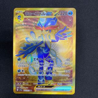 Waynival ex UR 103/073