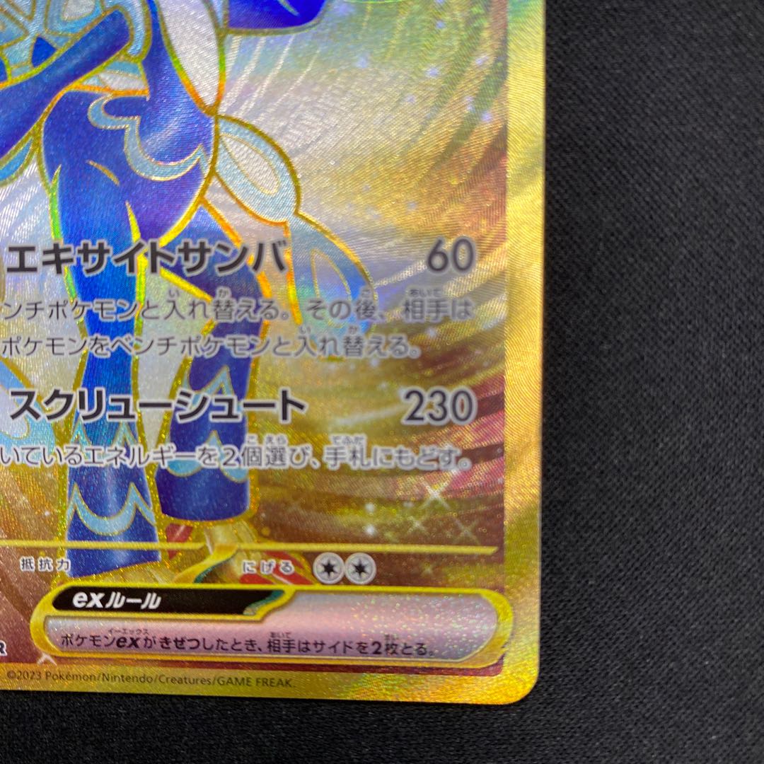 Waynival ex UR 103/073