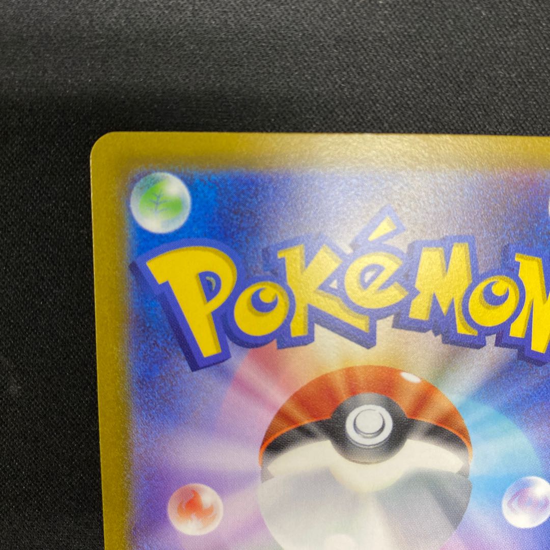 Waynival ex UR 103/073