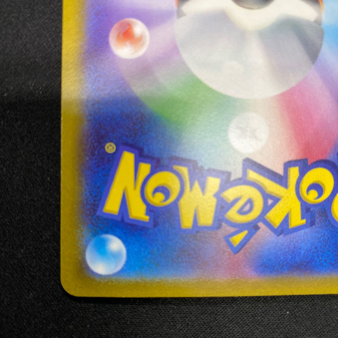 Waynival ex UR 103/073