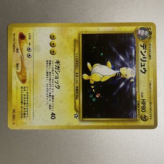 Ampharos Old Back